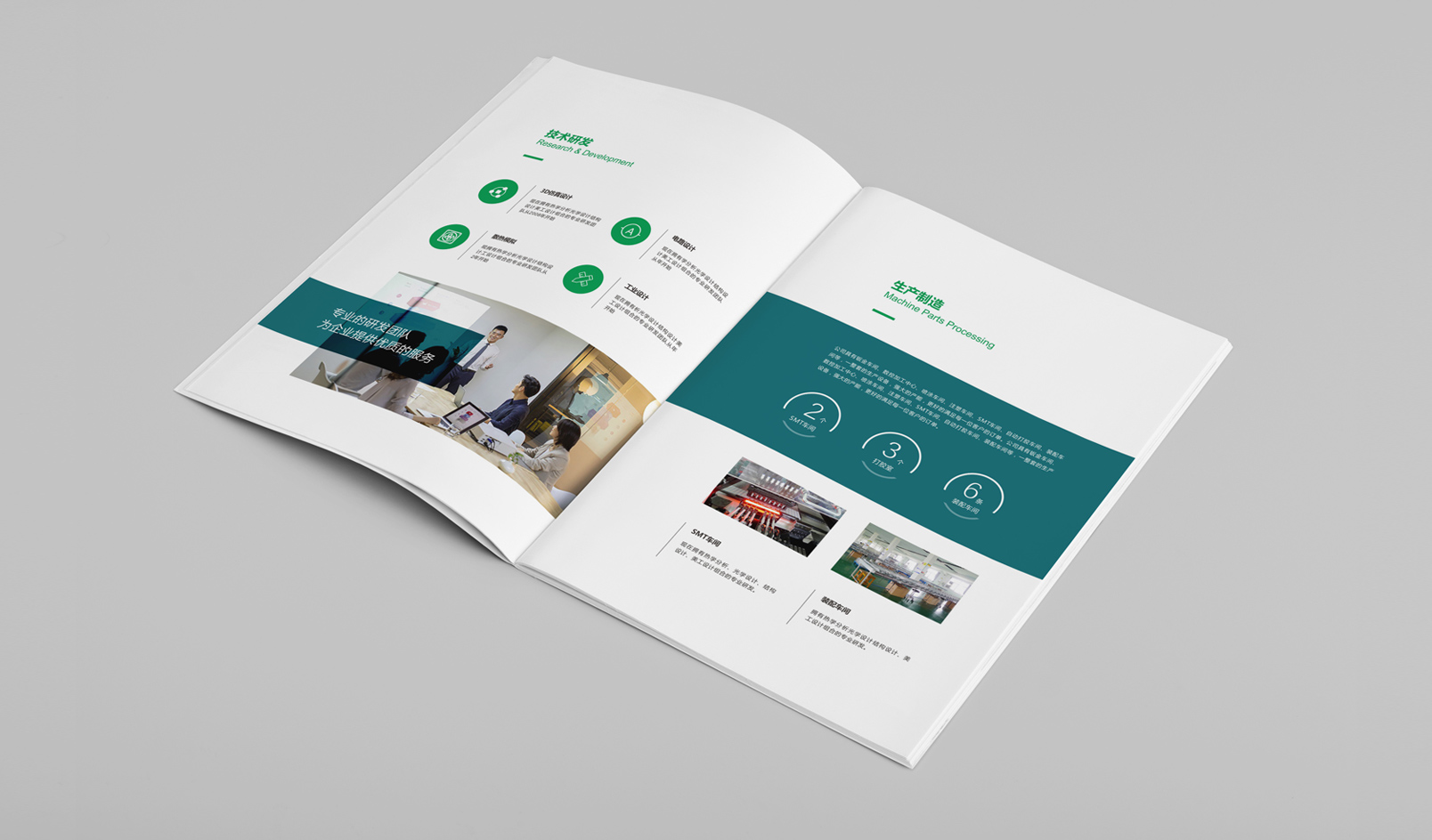 GEEN照明畫冊(cè)設(shè)計(jì)