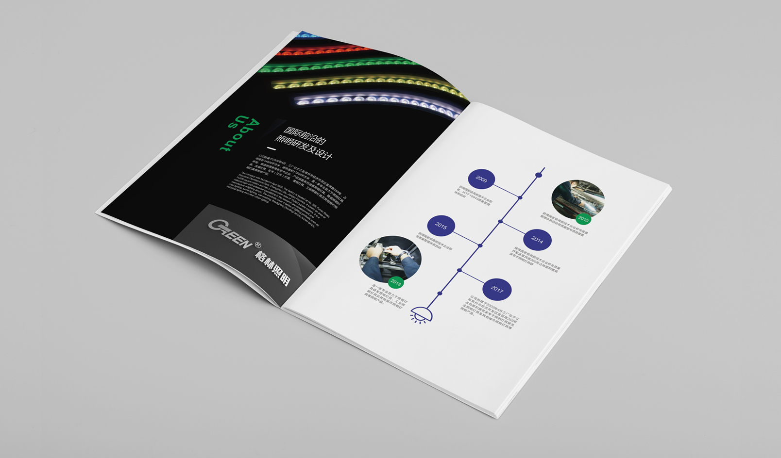 GEEN照明畫冊(cè)設(shè)計(jì)