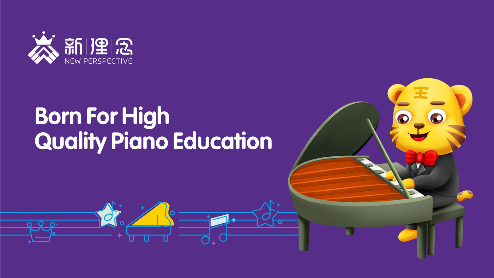 優(yōu)理念鋼琴教育