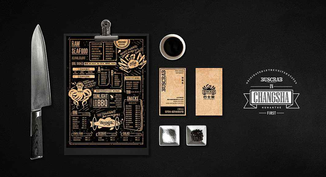 東莞品牌策劃公司之餐飲品牌設(shè)計(jì) 東莞品牌策劃公司之餐飲品牌設(shè)計(jì)