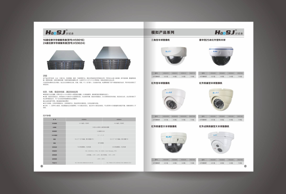 佛山畫冊設(shè)計多少錢1p？