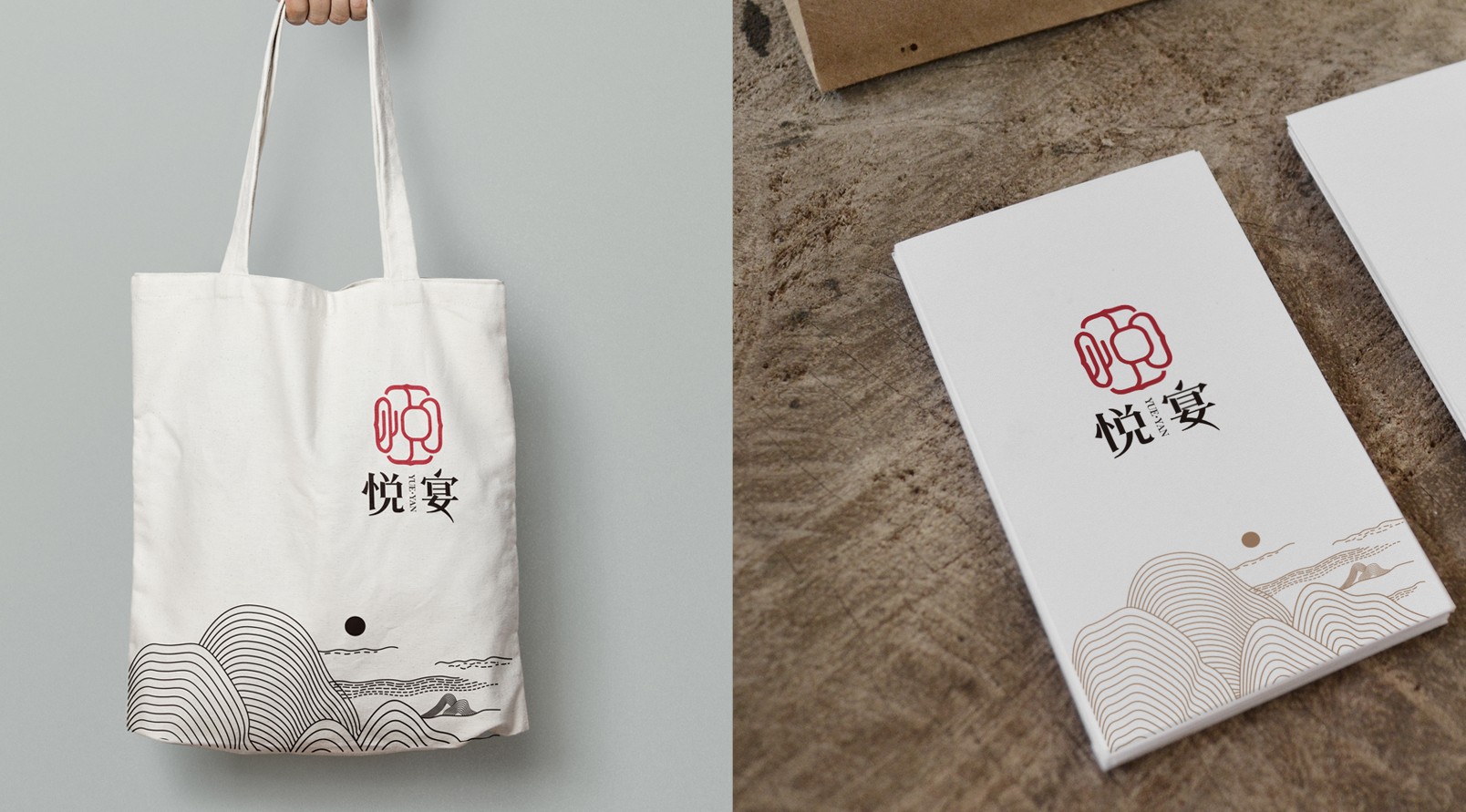 悅宴品牌LOGO標識設計