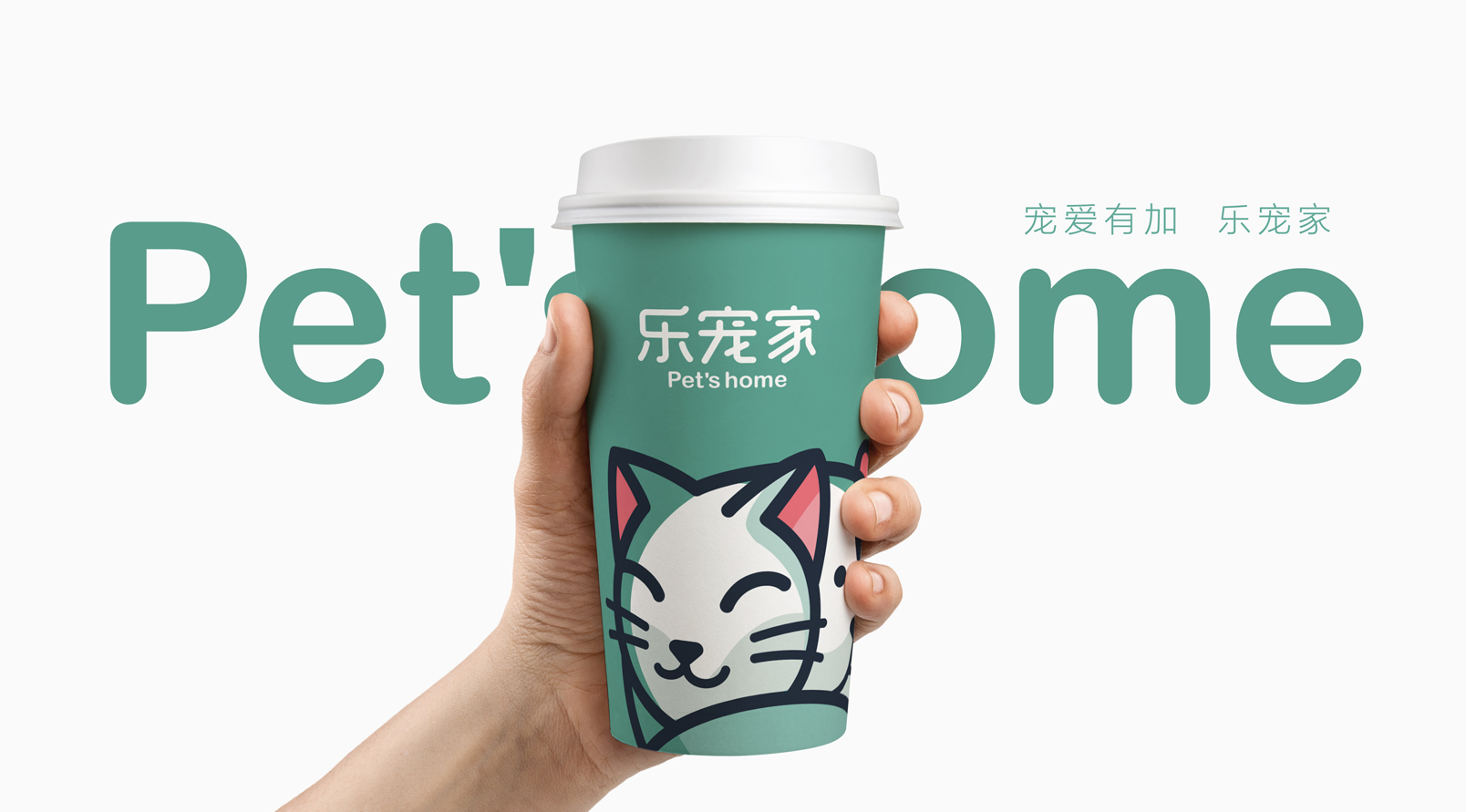 『樂寵家』品牌LOGO設計服務