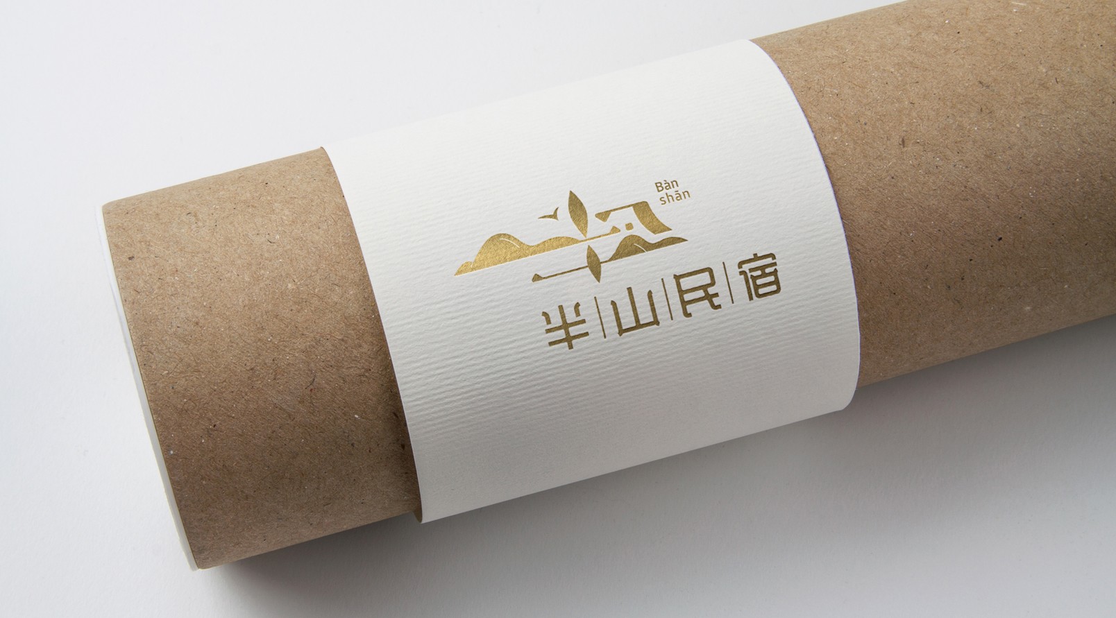 『半山民宿』品牌標(biāo)識(shí)LOGO設(shè)計(jì)