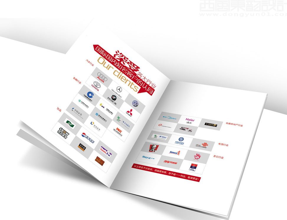 傳媒公司畫冊設計【鳳凰都市】