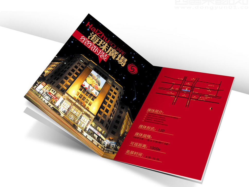 傳媒公司畫冊設計【鳳凰都市】