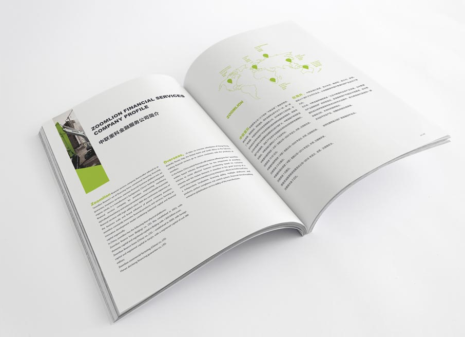 金融公司畫冊設計【中聯(lián)重科】