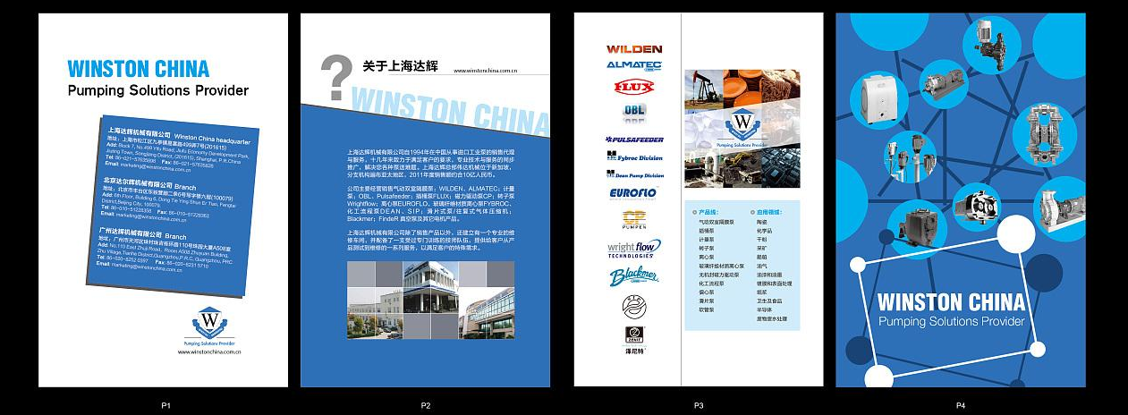 東莞畫冊(cè)設(shè)計(jì)公司畫冊(cè)設(shè)計(jì)元素 東莞畫冊(cè)設(shè)計(jì)公司畫冊(cè)設(shè)計(jì)元素