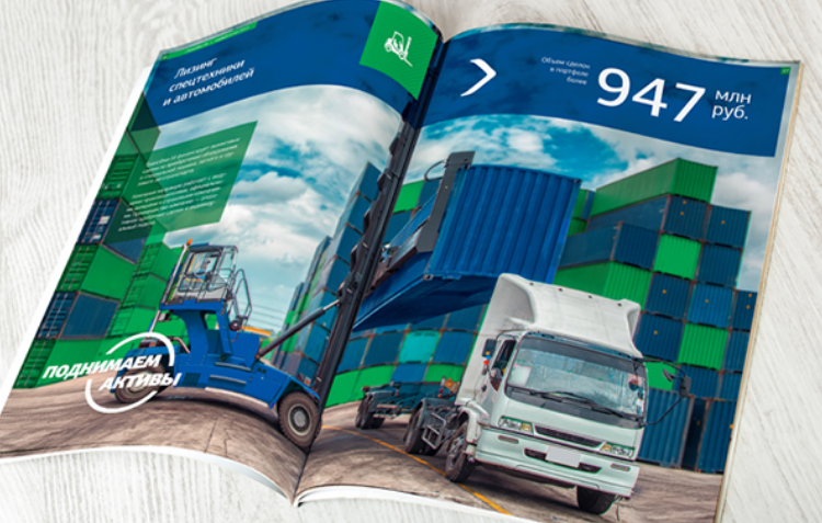 貨運(yùn)租賃公司【Transfin-M】年度報告宣傳畫冊設(shè)計欣賞