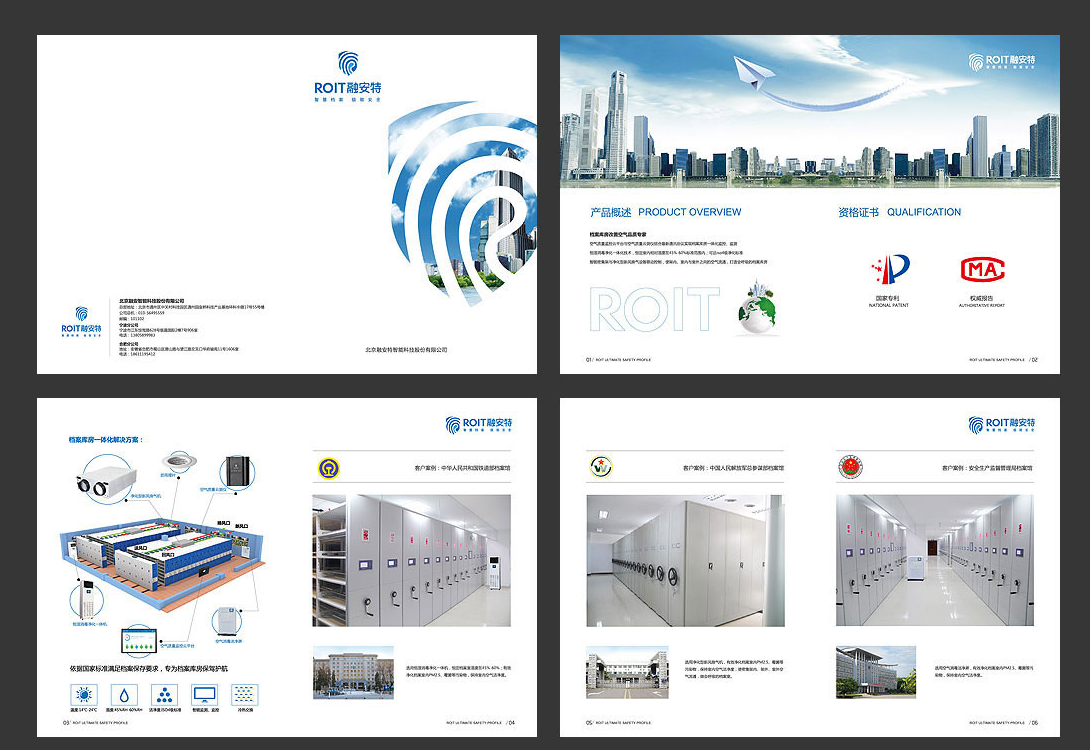 科技企業(yè)畫冊(cè)設(shè)計(jì)欣賞【北京融安特智能】