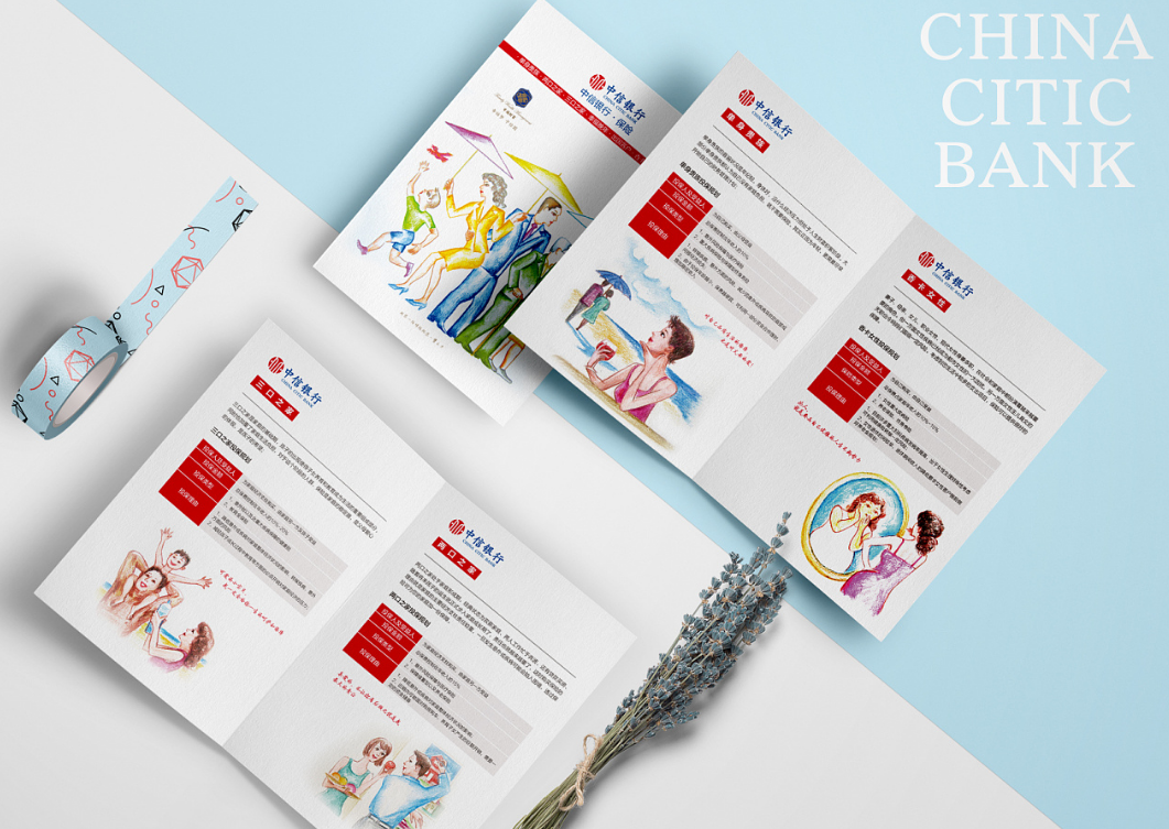 銀行宣傳畫冊設(shè)計【中信銀行】 銀行宣傳畫冊設(shè)計【中信銀行】