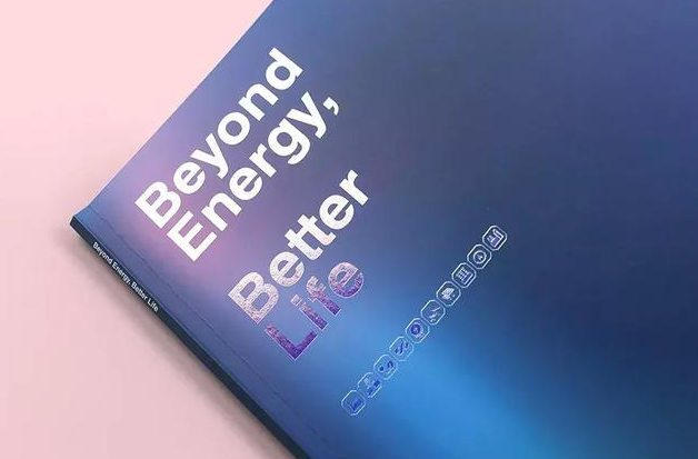 能源企業(yè)畫冊設(shè)計(jì)版式