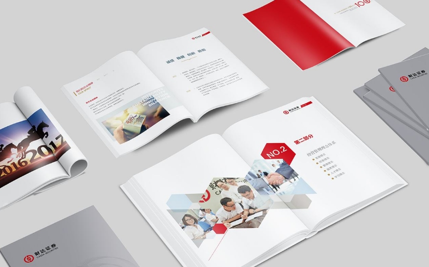 企業(yè)畫冊(cè)設(shè)計(jì)前必須要做的三件事 企業(yè)畫冊(cè)設(shè)計(jì)前必須要做的三件事